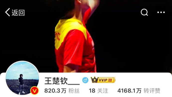激励印尼球